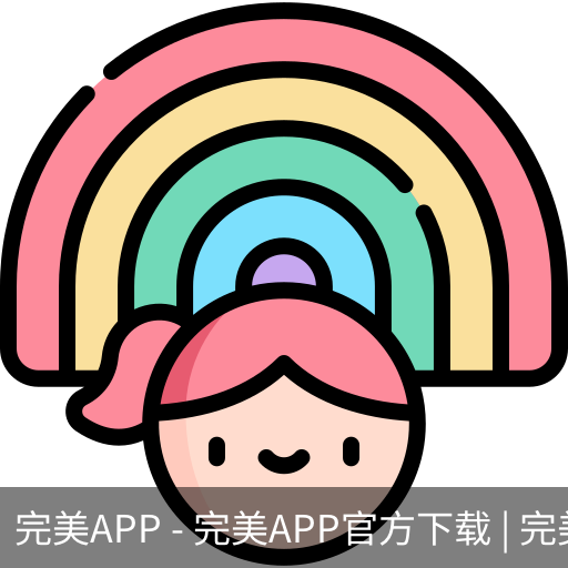 完美APP